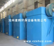 HD系列單機(jī)收塵器是專(zhuān)為水泥廠(chǎng)庫(kù)頂,庫(kù)底,皮帶輸送及局部塵源除塵而設(shè)計(jì)的．也可以用于其它行業(yè)的局部塵源除塵用.