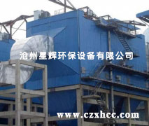 我廠生產(chǎn)的CDLG型高壓靜電除塵器的性能,優(yōu)于國內(nèi)同類型產(chǎn)品性能,在國內(nèi)已推廣應(yīng)用多年,但也存在著振打時產(chǎn)生陣發(fā)性二次揚(yáng)塵,高壓電纜進(jìn)線積灰爬電等缺點(diǎn).